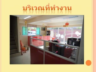 ประวัติ Upk อุปกรณ์ ส่องส่าง
