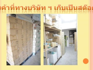 ประวัติ Upk อุปกรณ์ ส่องส่าง