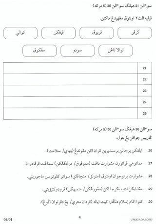 Soalan sebenar upkk adab 2015