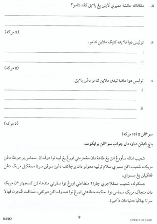 Soalan sebenar upkk adab 2015