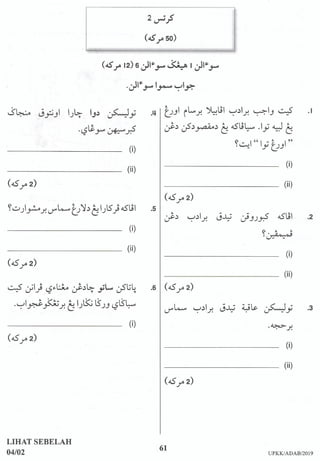 Soalan sebenar upkk adab 2019