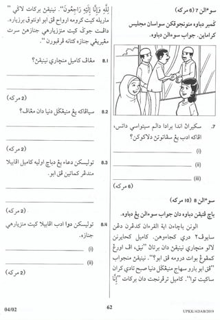 Soalan sebenar upkk adab 2019