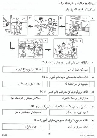 Soalan sebenar upkk adab 2019