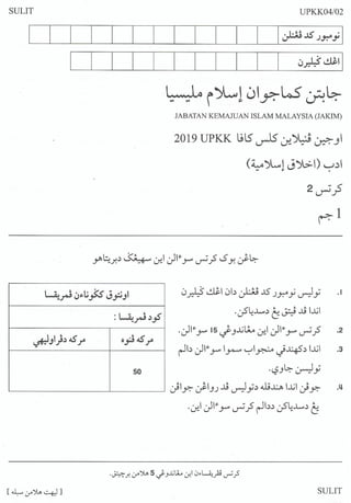Soalan sebenar upkk adab 2019