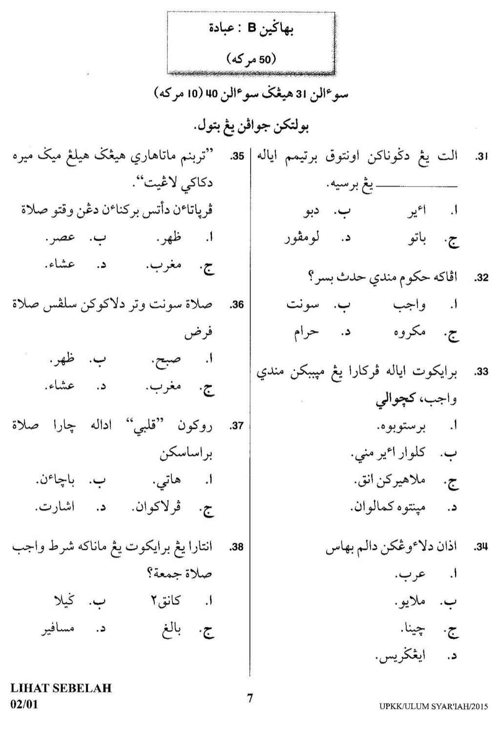 Soalan sebenar upkk ulum syariah 2015