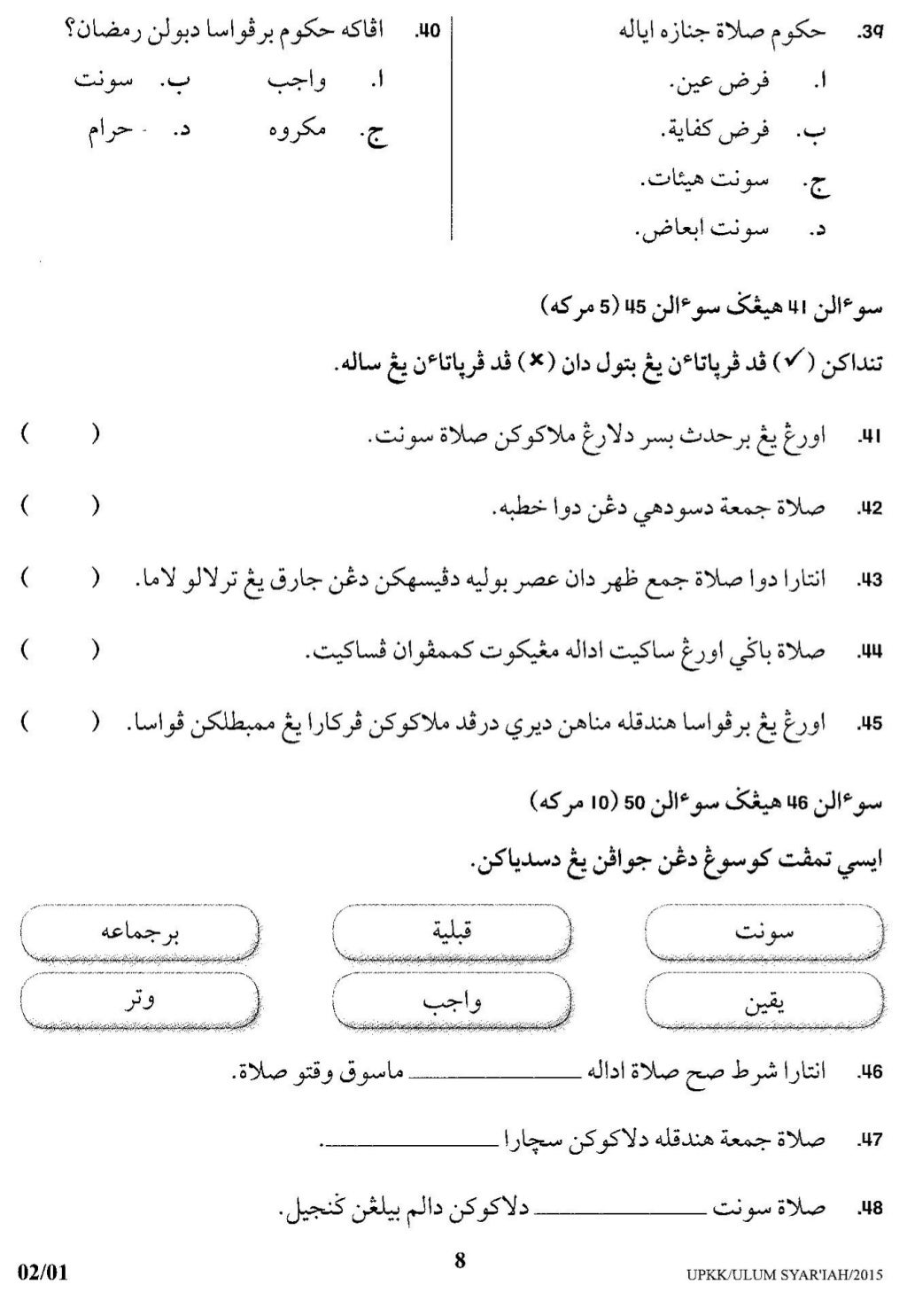 Soalan sebenar upkk ulum syariah 2015