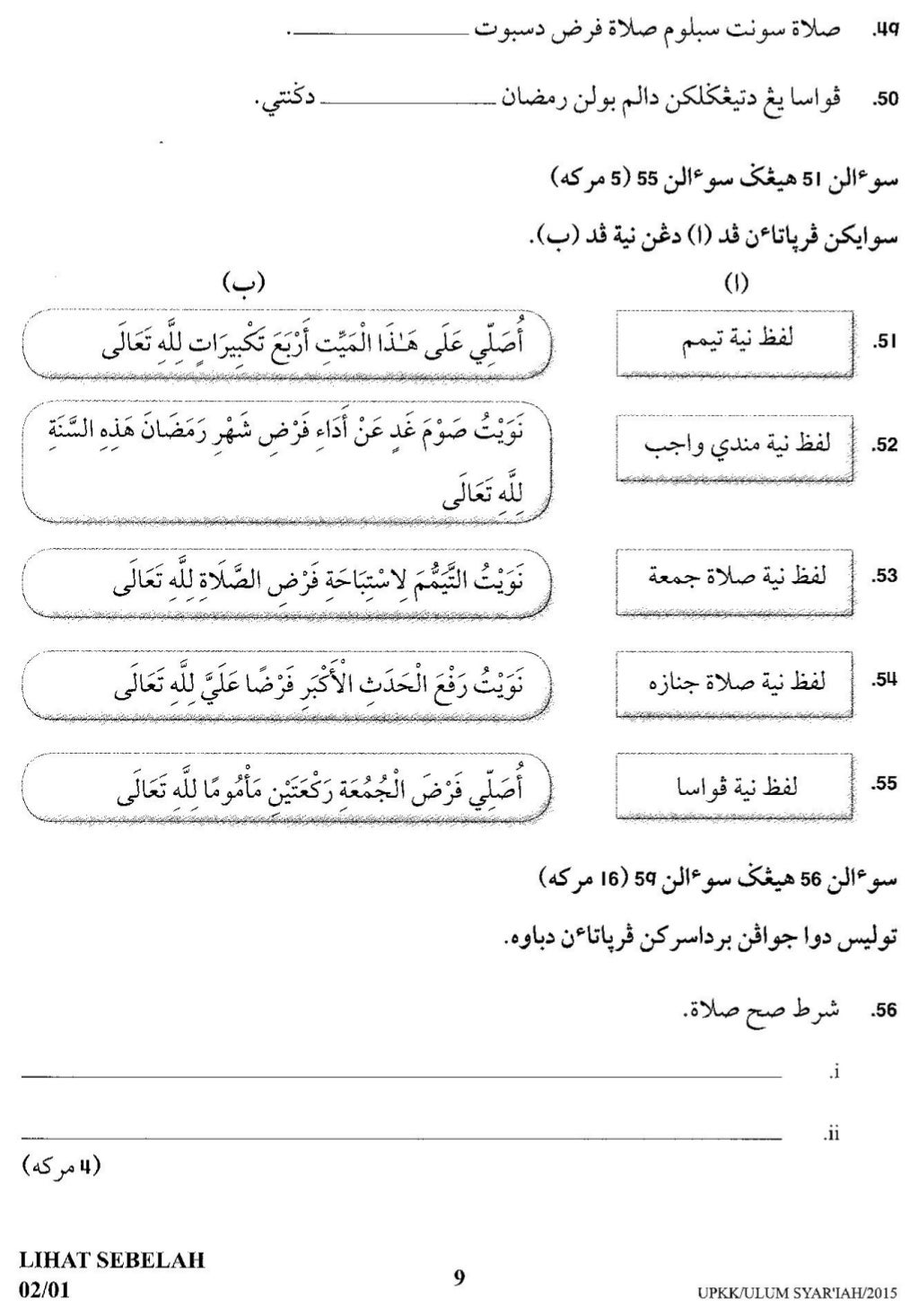 Soalan sebenar upkk ulum syariah 2015