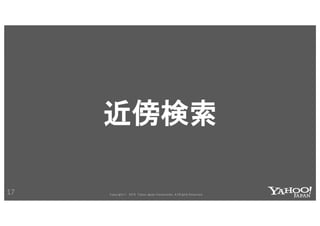 近傍検索ライブラリNGTと深層学習による類似ファッション検索 #yjbonfire