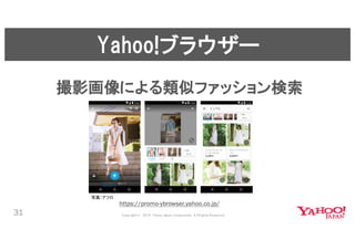 近傍検索ライブラリNGTと深層学習による類似ファッション検索 #yjbonfire