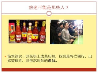 那我們的故事是？內部熱烈討論中，敬請期待我們的故事！