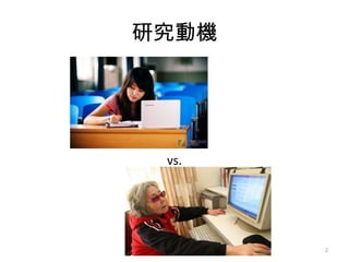 оәC




 vs.




       2
 