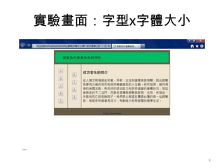 ʵ黭棺ͳС




               9
 