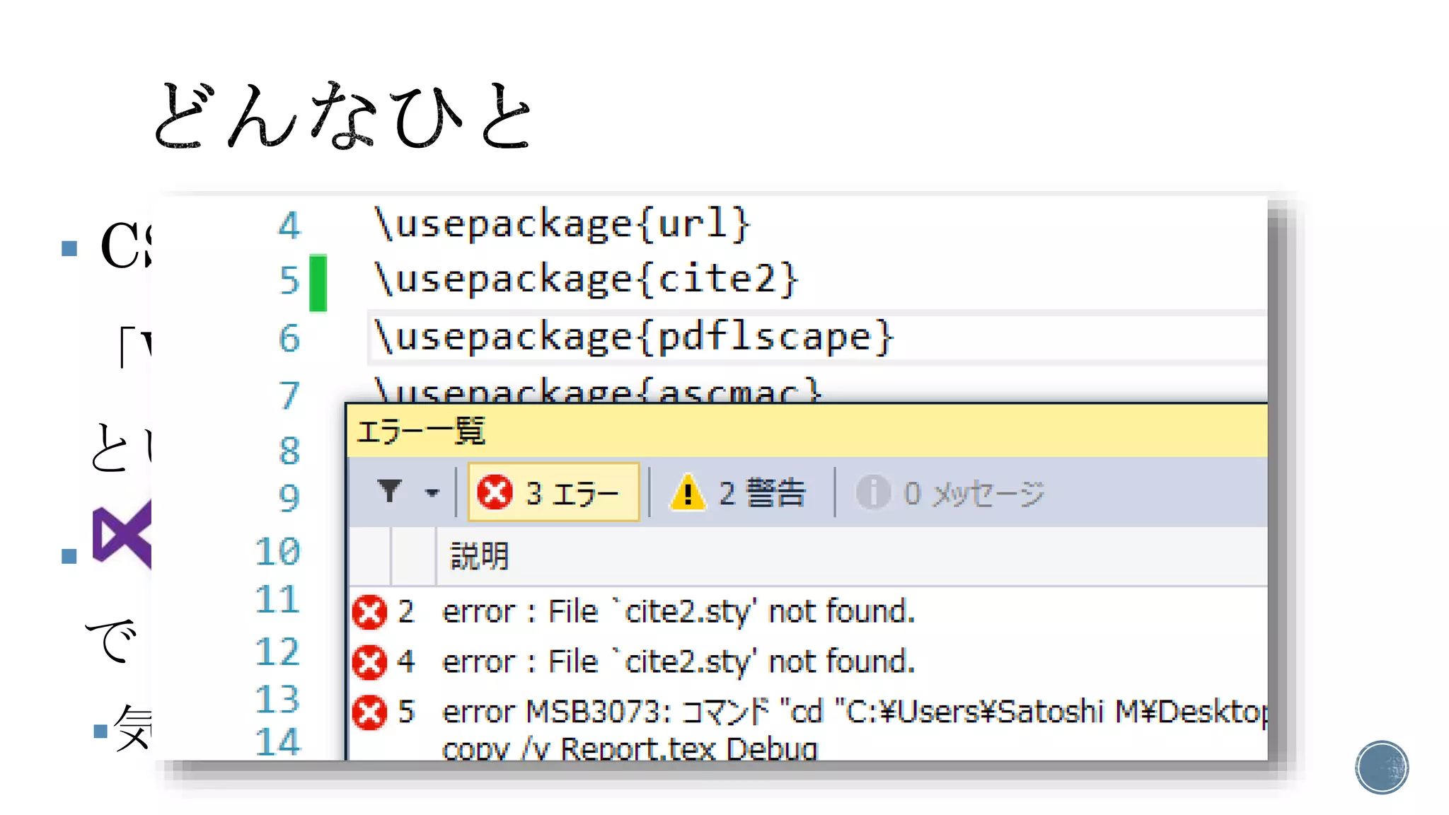 CSS 3.0 (北海道) にて 「Windows でもTEX 編集がしたい！」 ということで、 
 でTeX編集ということでLT をしました。 
気になる方はまた別途・・  