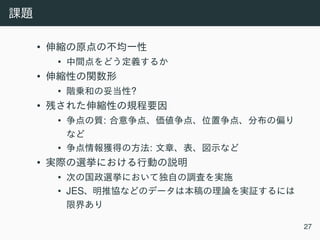 •
•
•
• ?
•
• :
• :
•
•
• JES
27
 