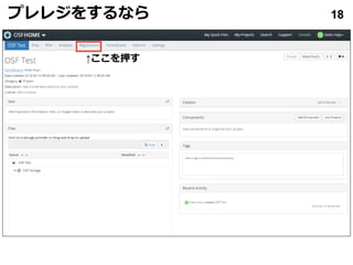 18
↑ここを押す
プレレジをするなら
 