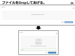 ファイルをDropしてあげる｡ 24
 
