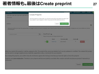 著者情報も｡最後はCreate preprint 27
 