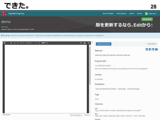 できた｡ 28
版を更新するなら､Editから↑
 