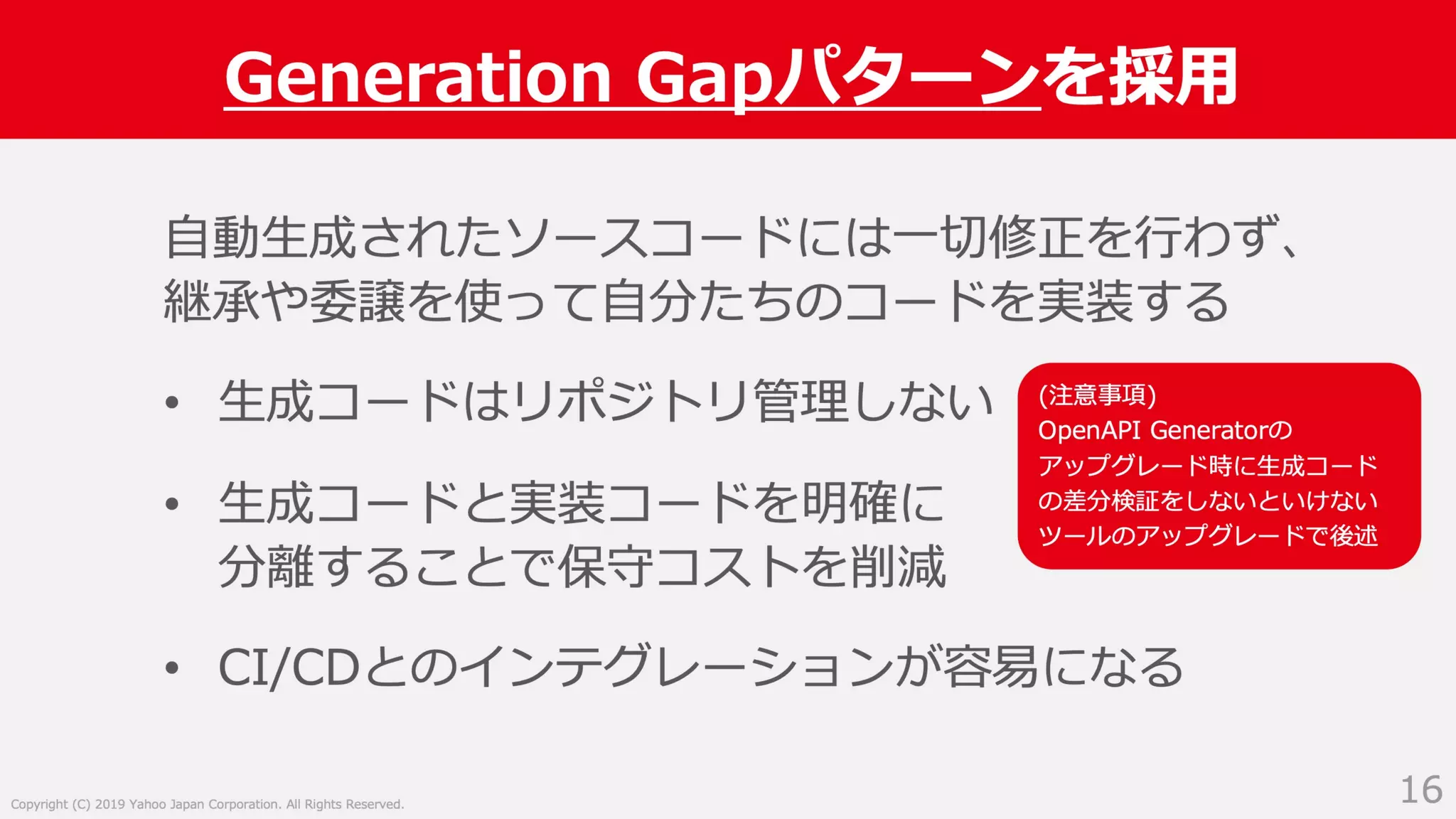 Swagger ではない OpenAPI Specification 3.0 による API サーバー開発