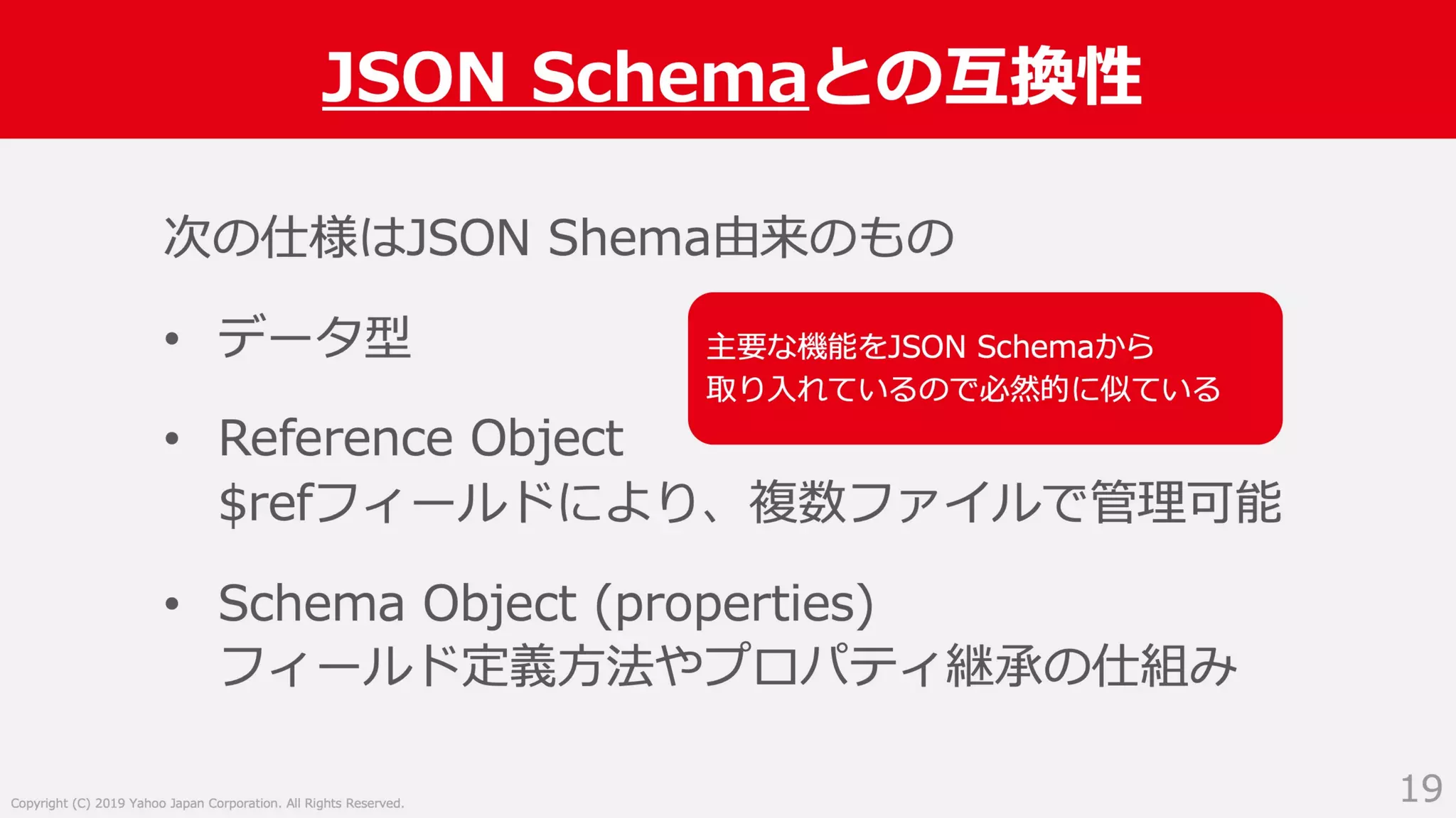 Swagger ではない OpenAPI Specification 3.0 による API サーバー開発