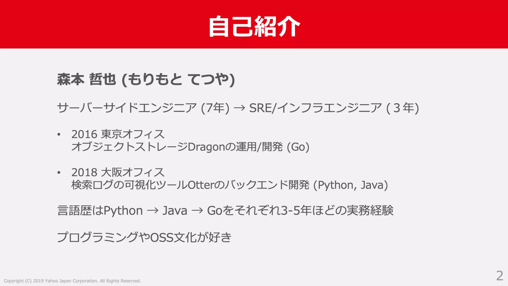 Swagger ではない OpenAPI Specification 3.0 による API サーバー開発