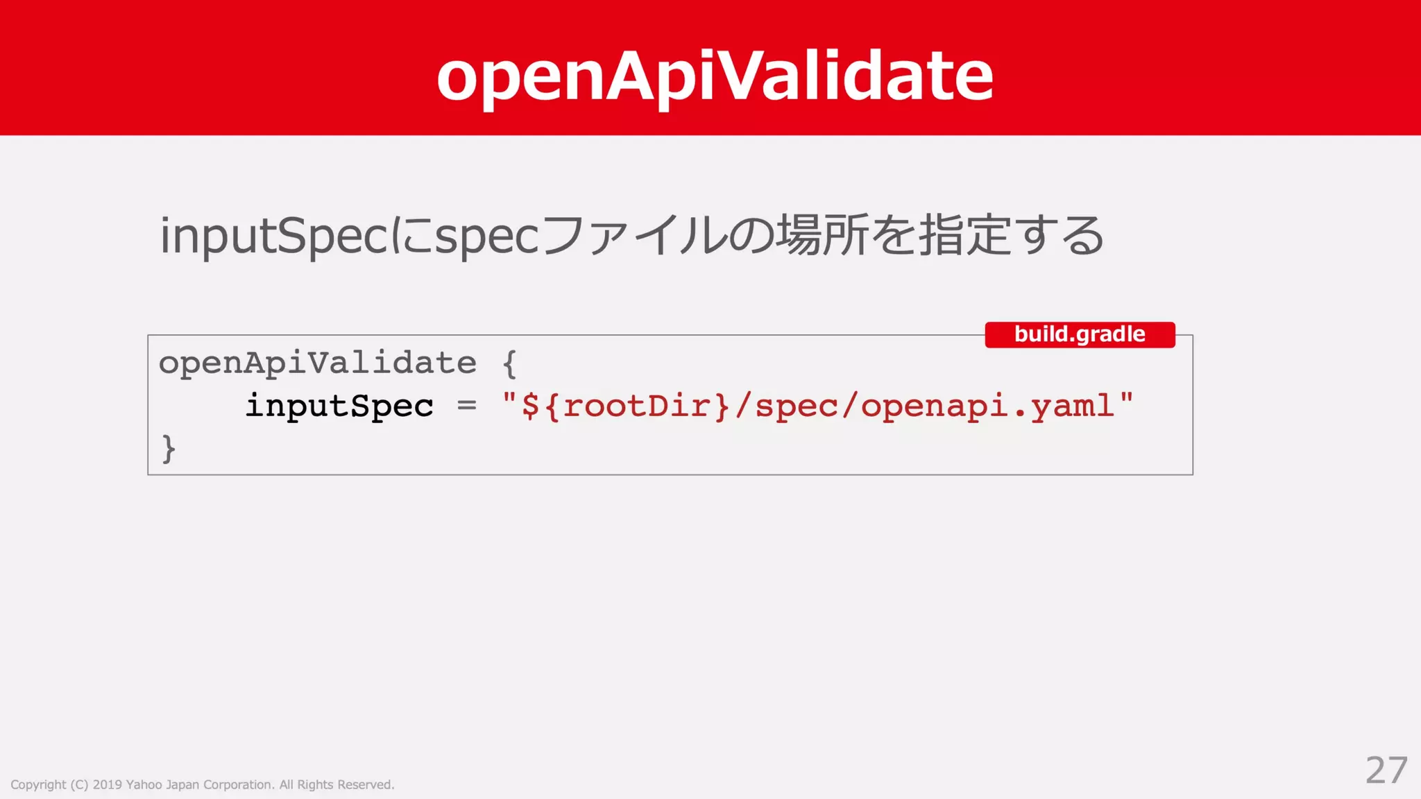 Swagger ではない OpenAPI Specification 3.0 による API サーバー開発