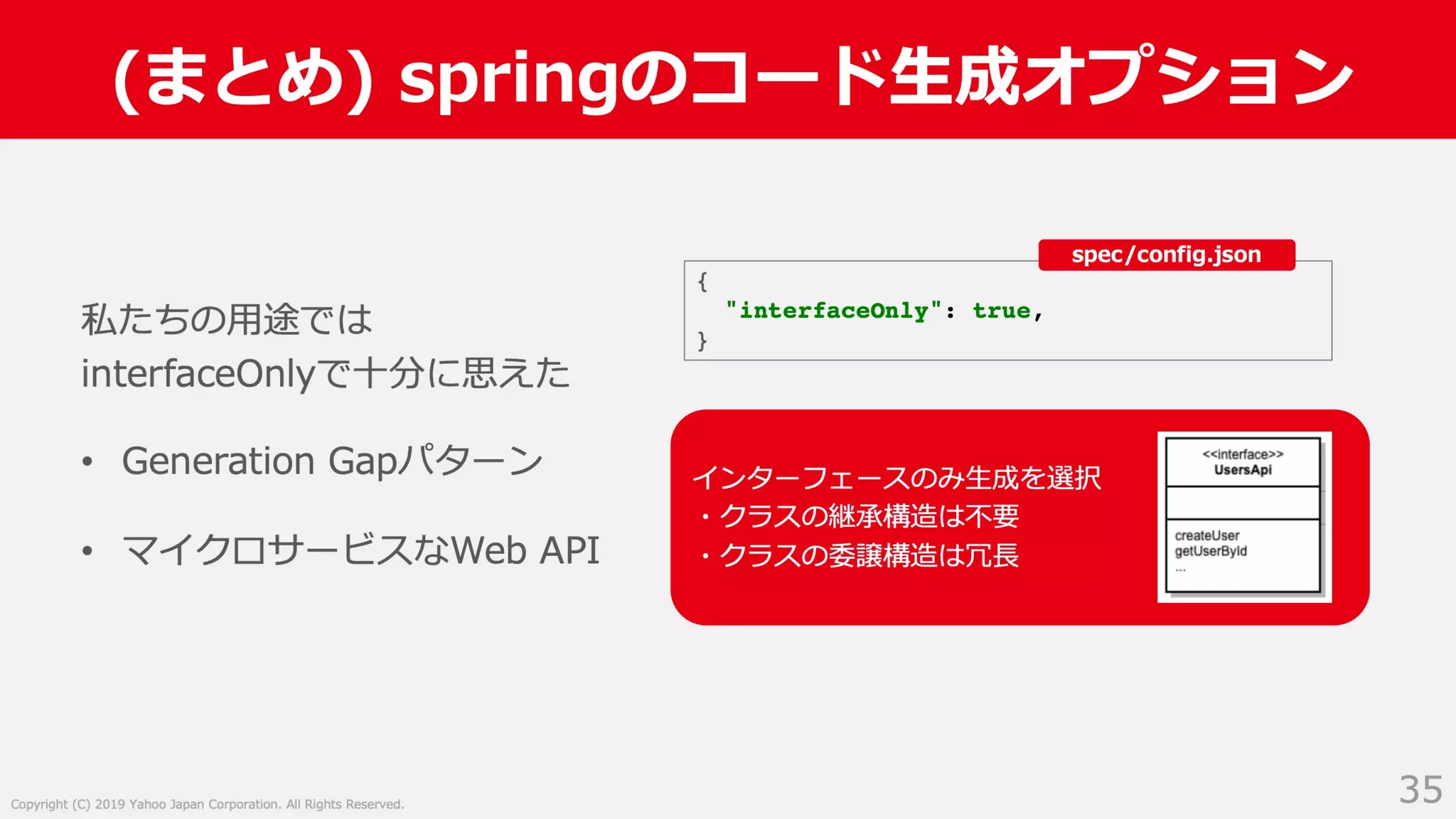 Swagger ではない OpenAPI Specification 3.0 による API サーバー開発