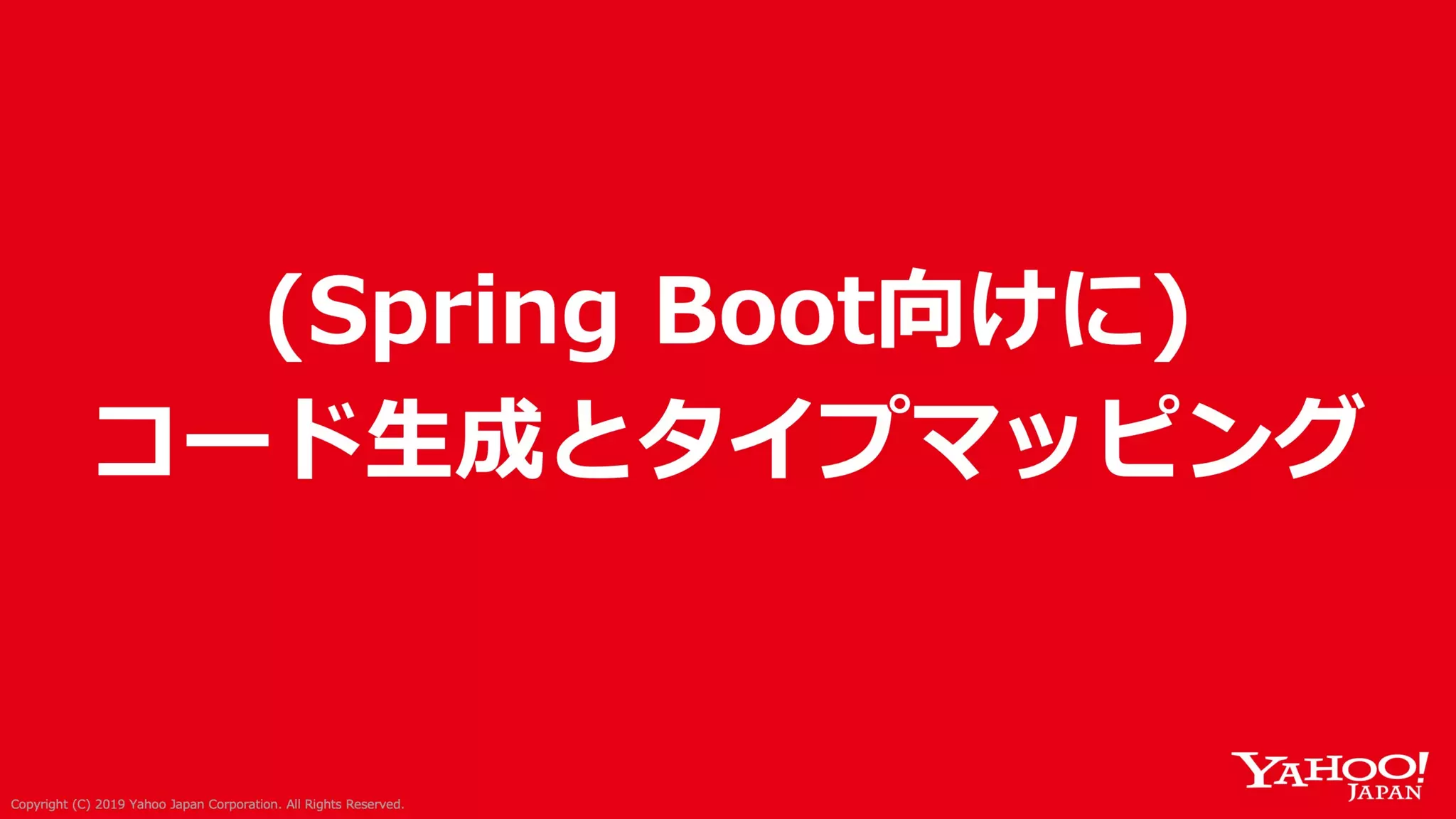 Swagger ではない OpenAPI Specification 3.0 による API サーバー開発