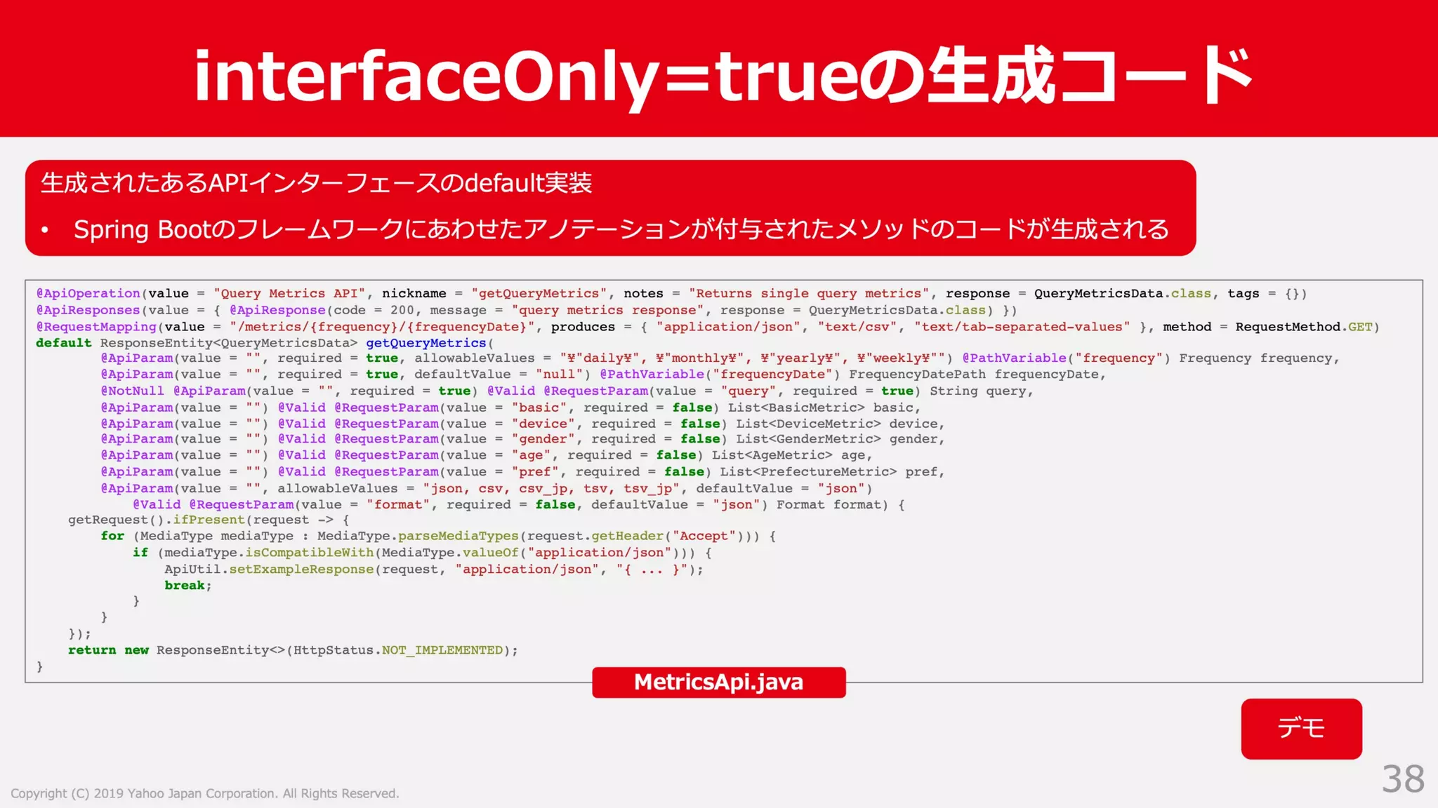 Swagger ではない OpenAPI Specification 3.0 による API サーバー開発