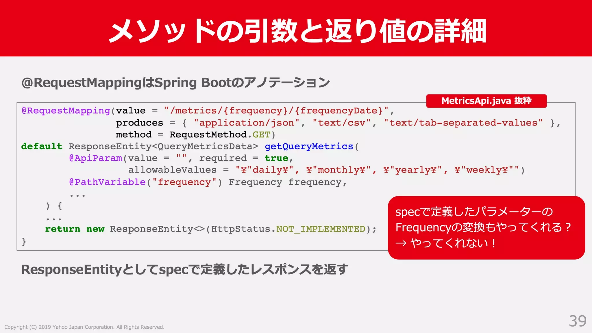 Swagger ではない OpenAPI Specification 3.0 による API サーバー開発