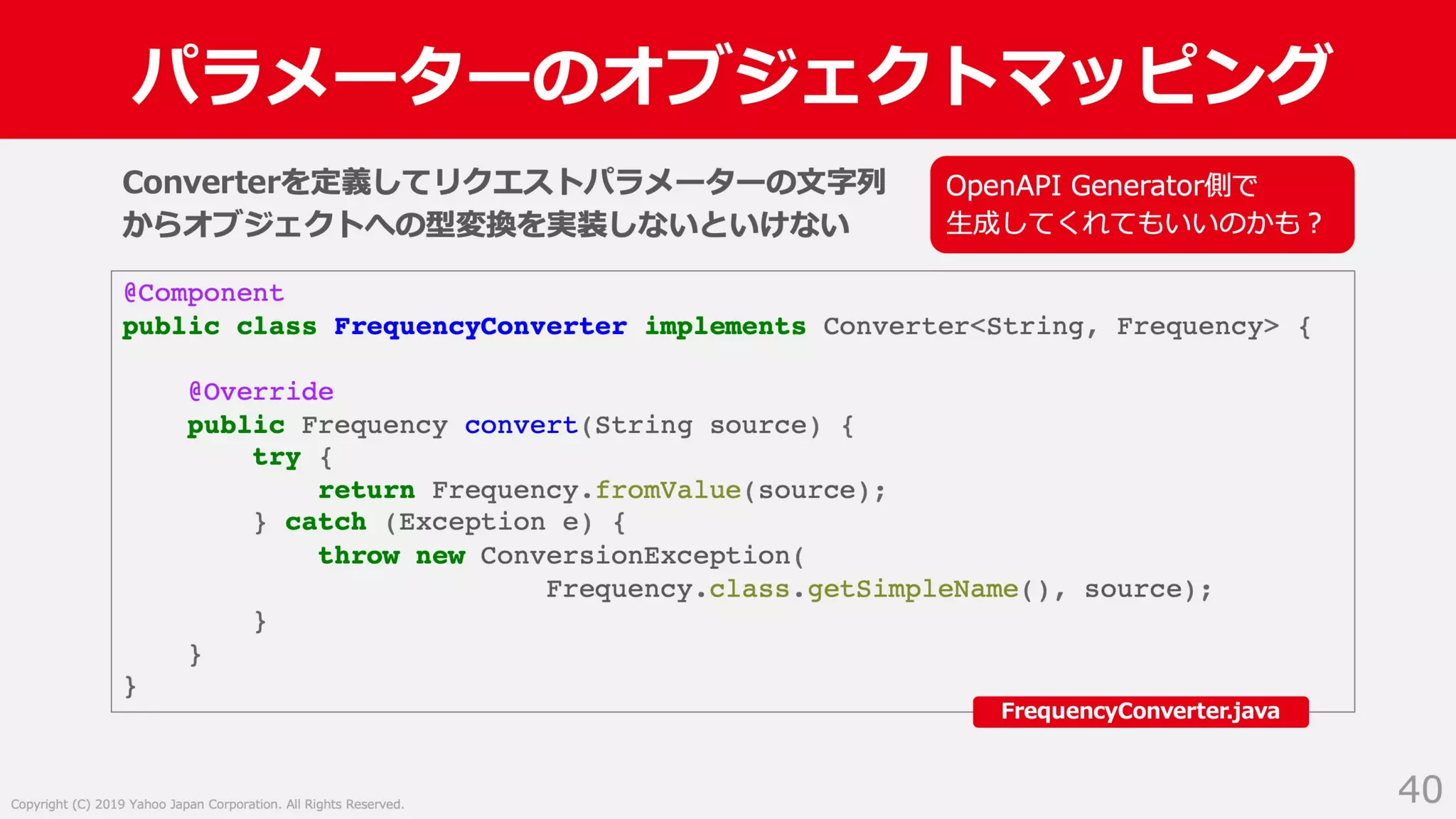 Swagger ではない OpenAPI Specification 3.0 による API サーバー開発