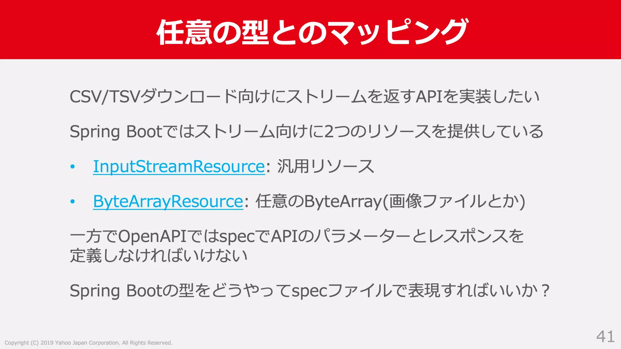 Swagger ではない OpenAPI Specification 3.0 による API サーバー開発