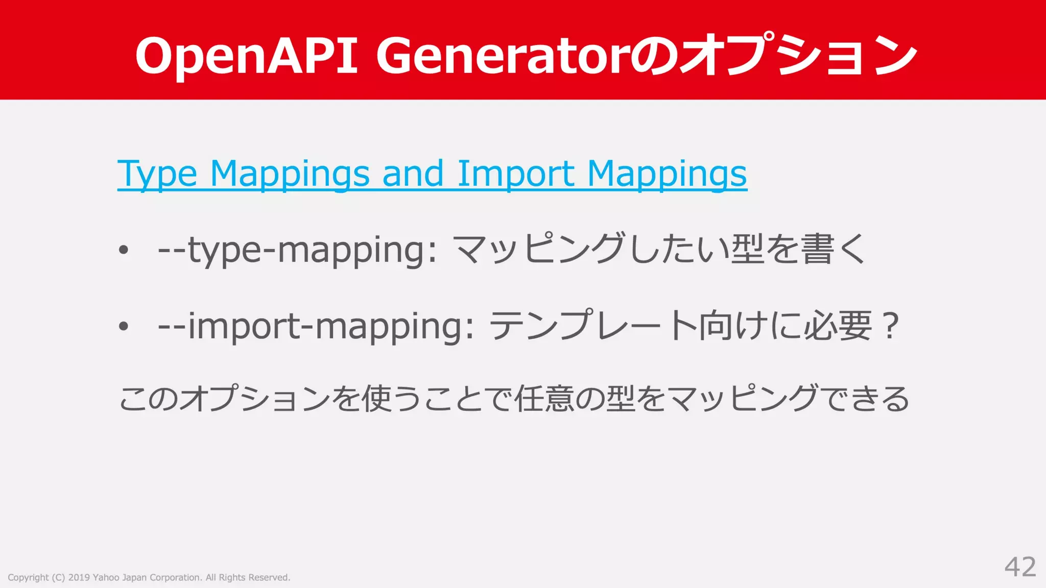 Swagger ではない OpenAPI Specification 3.0 による API サーバー開発