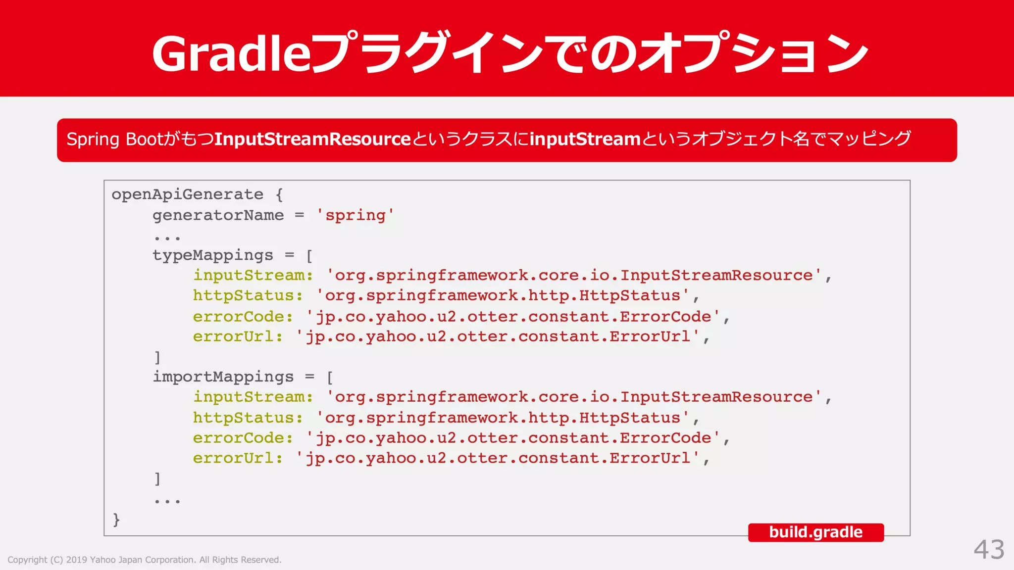 Swagger ではない OpenAPI Specification 3.0 による API サーバー開発