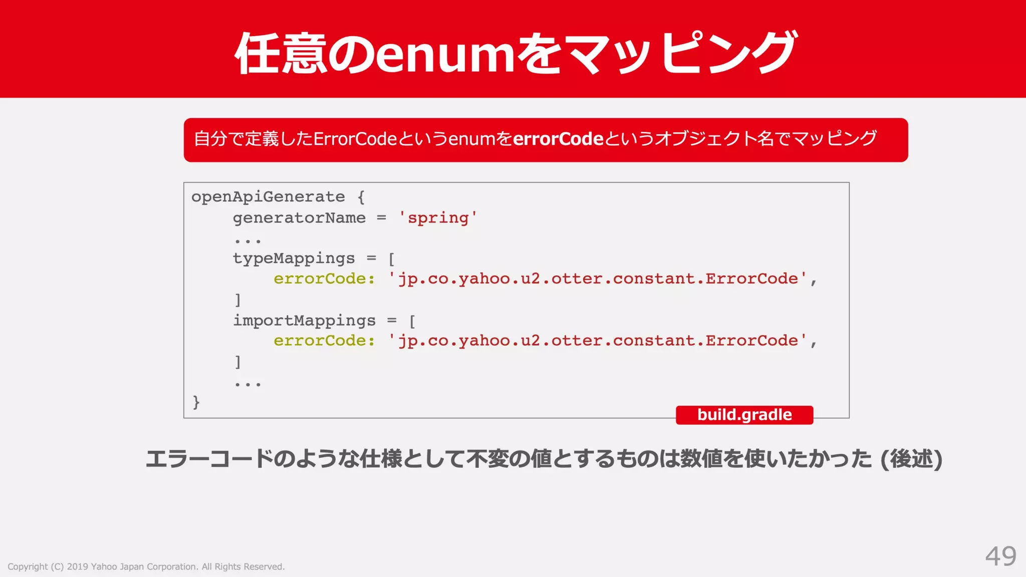 Swagger ではない OpenAPI Specification 3.0 による API サーバー開発