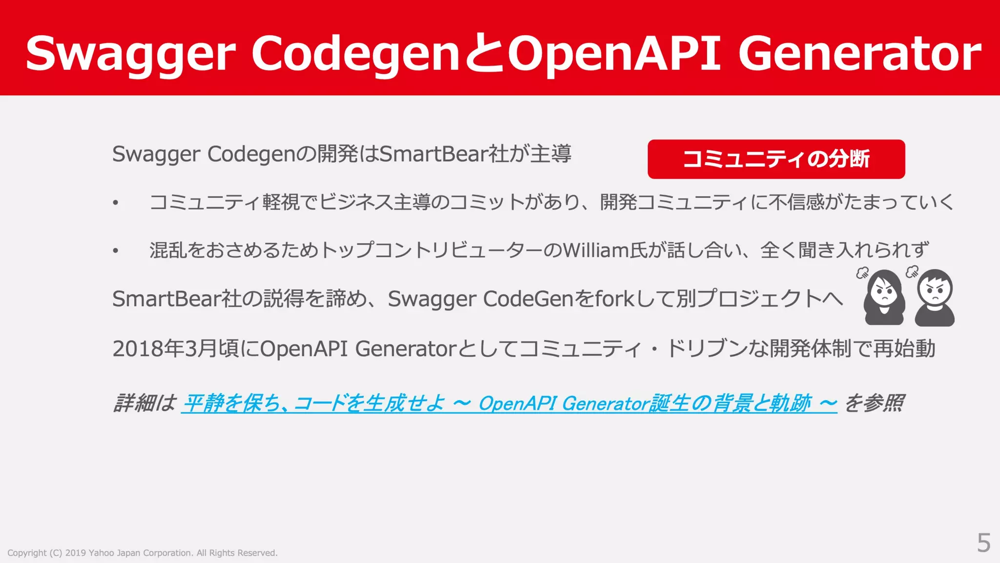 Swagger ではない OpenAPI Specification 3.0 による API サーバー開発