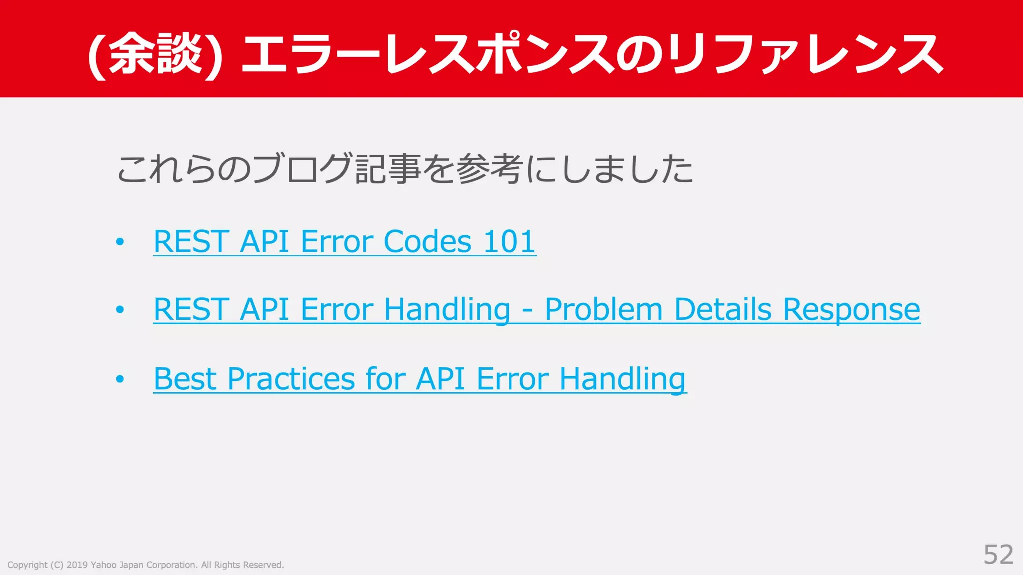 Swagger ではない OpenAPI Specification 3.0 による API サーバー開発