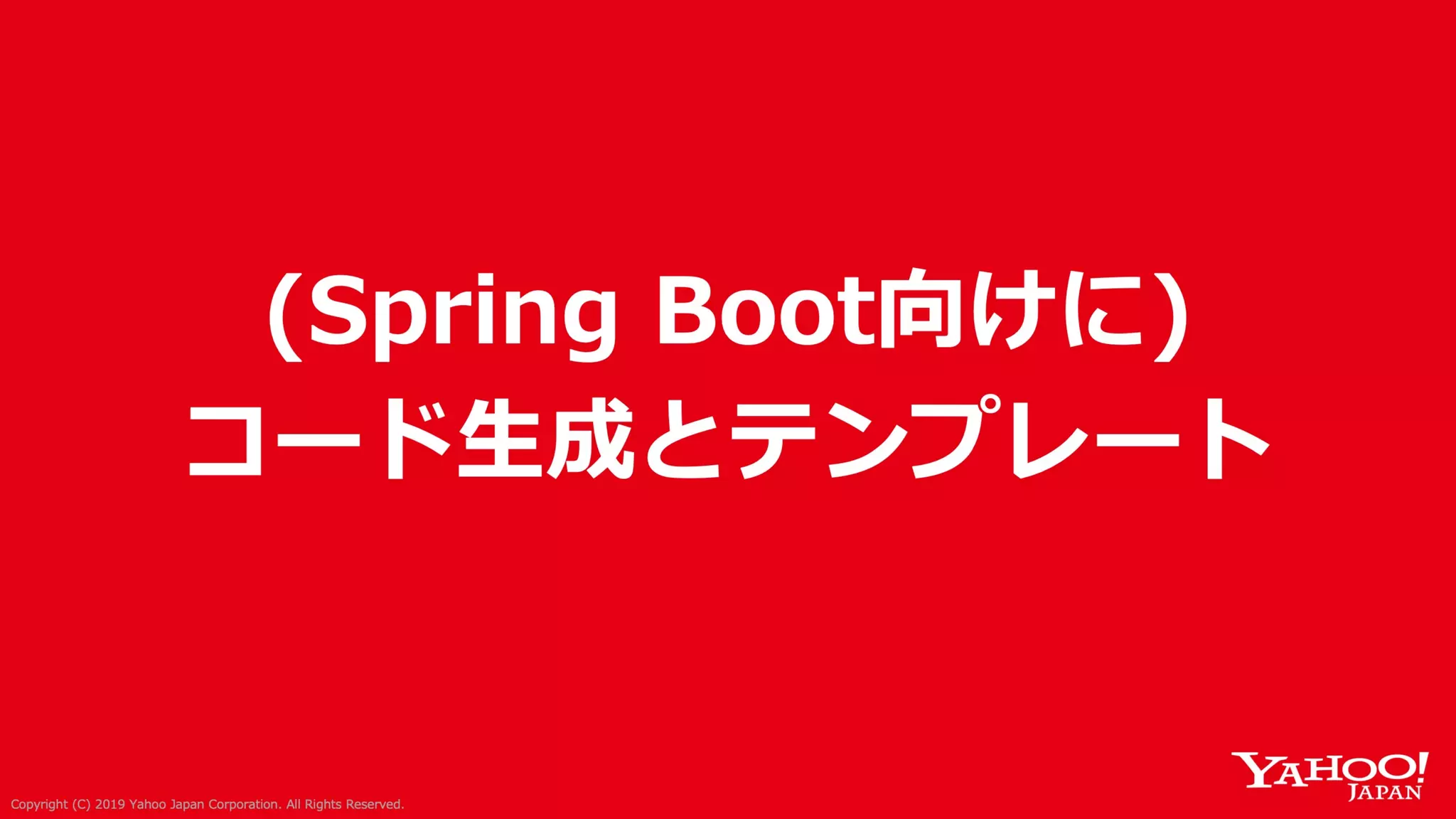 Swagger ではない OpenAPI Specification 3.0 による API サーバー開発
