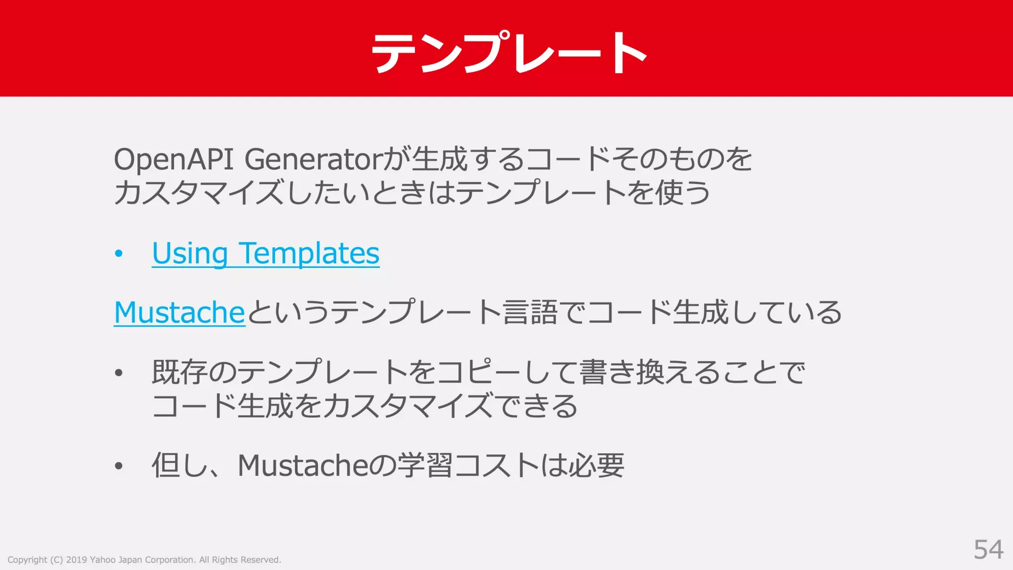 Swagger ではない OpenAPI Specification 3.0 による API サーバー開発