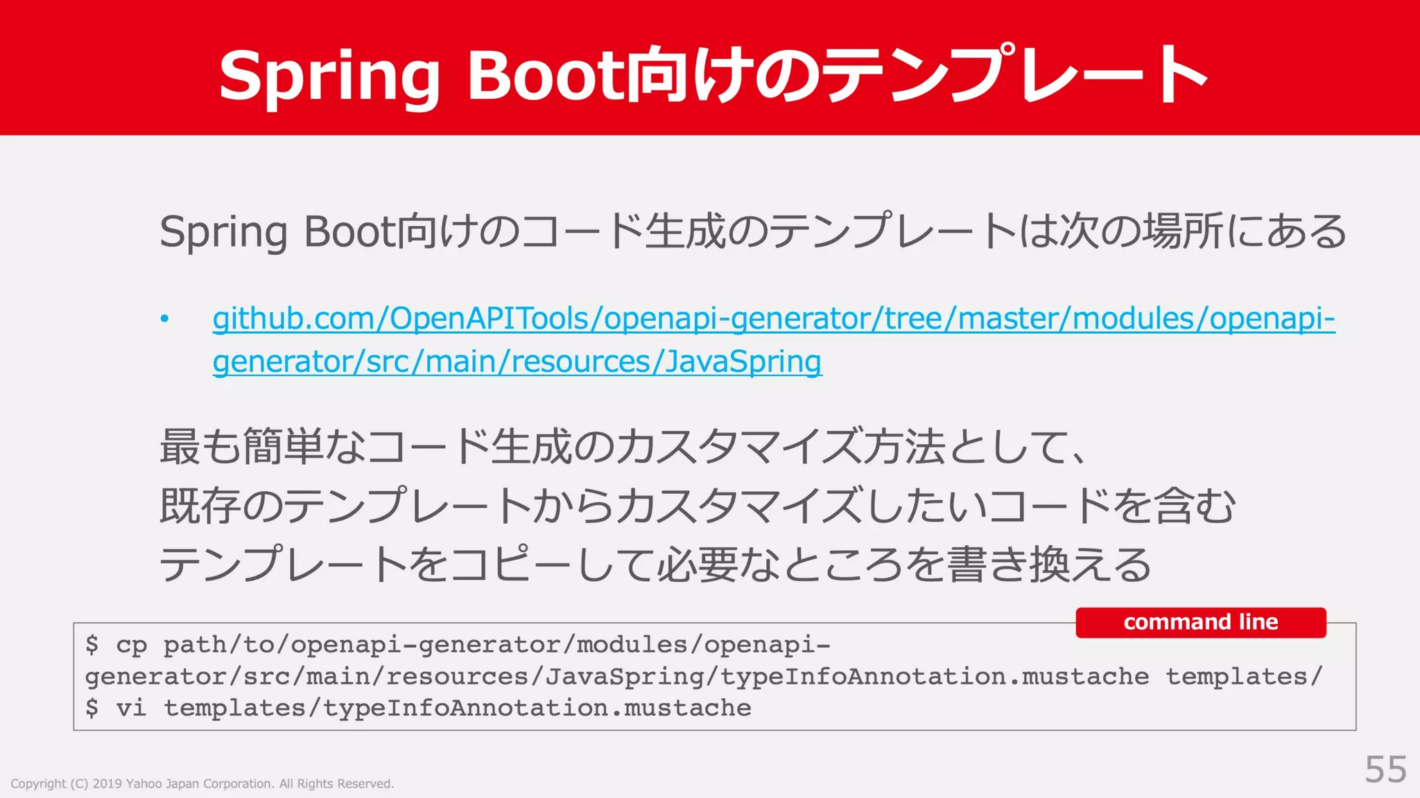 Swagger ではない OpenAPI Specification 3.0 による API サーバー開発