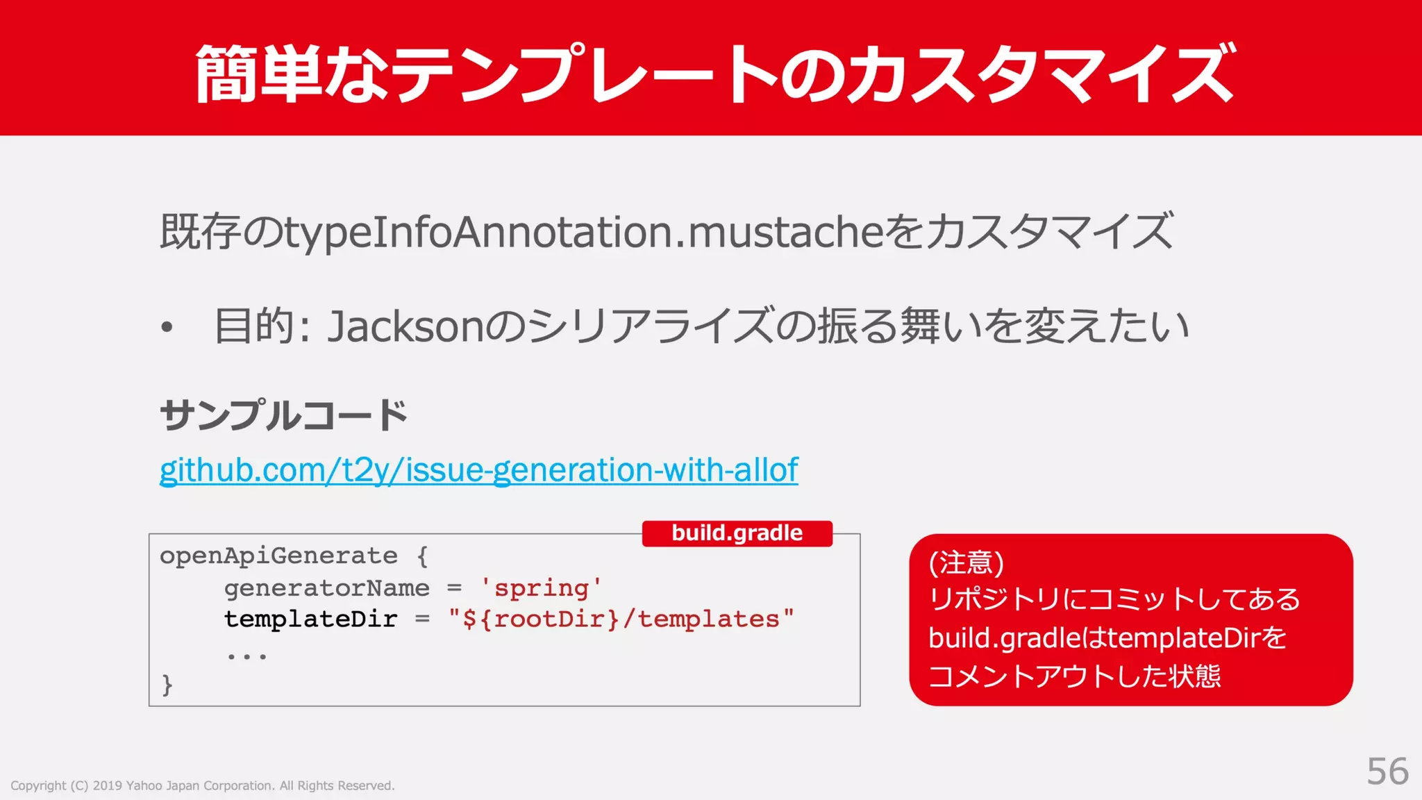 Swagger ではない OpenAPI Specification 3.0 による API サーバー開発
