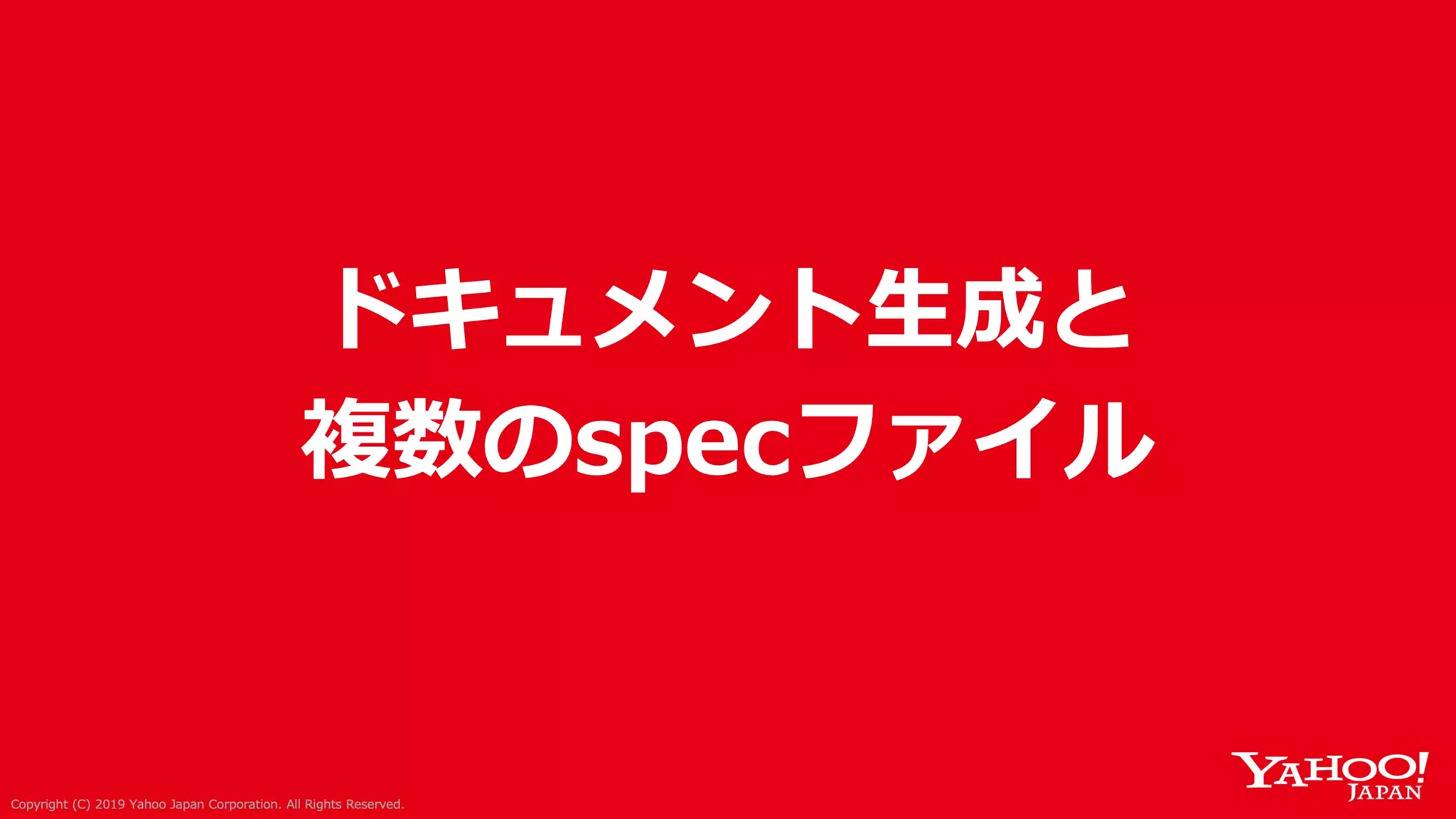 Swagger ではない OpenAPI Specification 3.0 による API サーバー開発