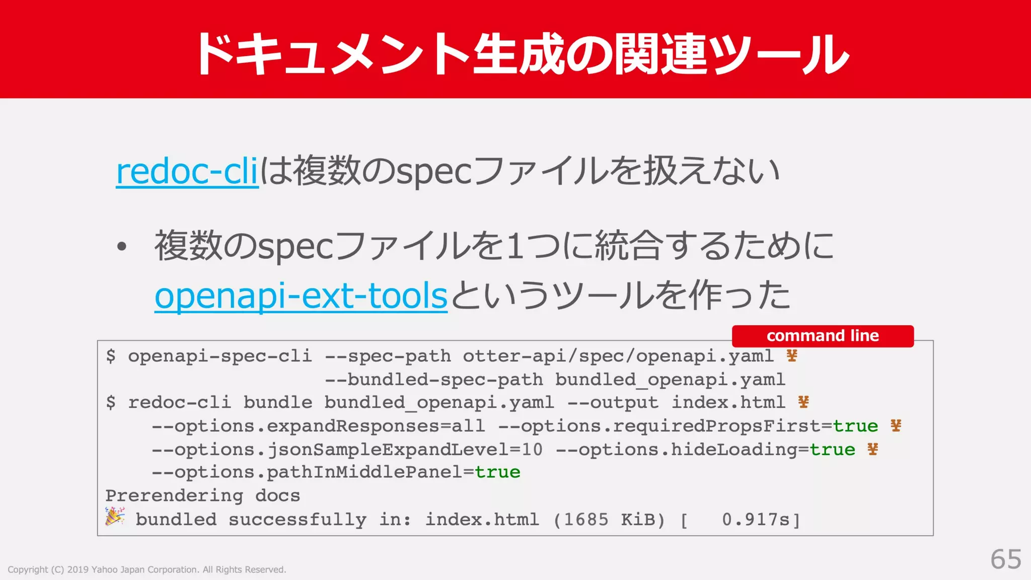 Swagger ではない OpenAPI Specification 3.0 による API サーバー開発
