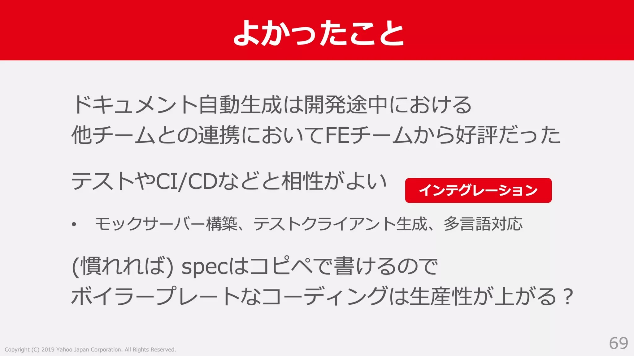 Swagger ではない OpenAPI Specification 3.0 による API サーバー開発