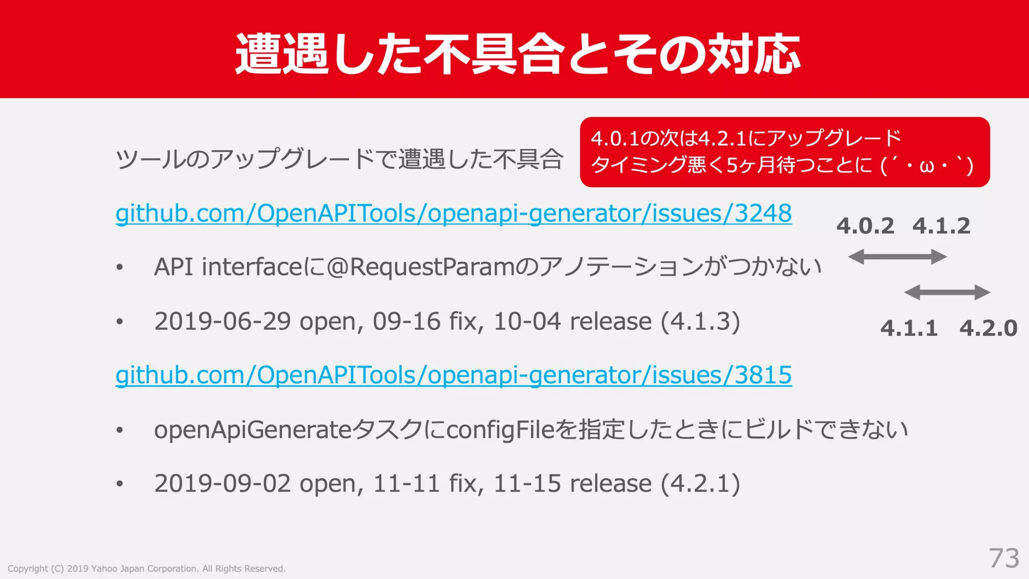 Swagger ではない OpenAPI Specification 3.0 による API サーバー開発