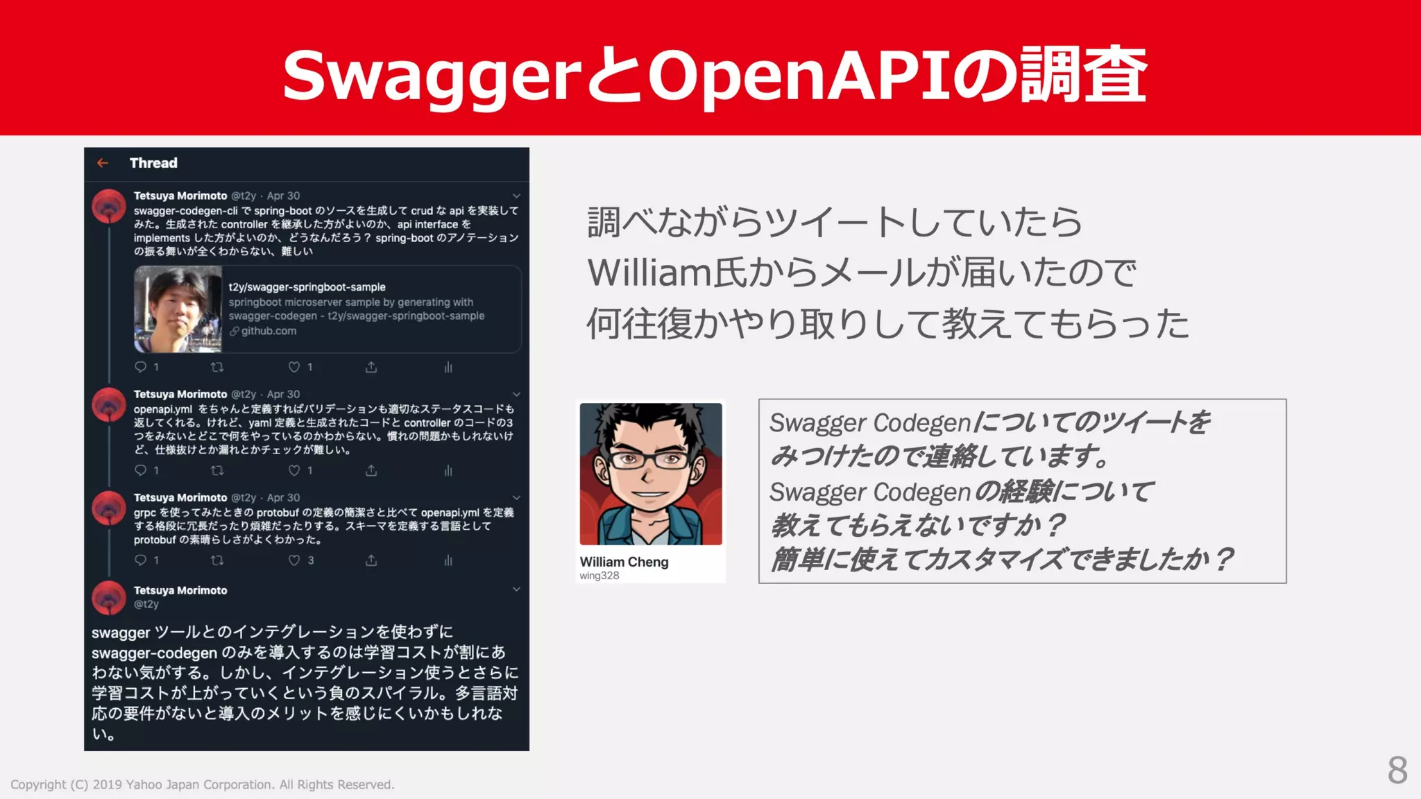 Swagger ではない OpenAPI Specification 3.0 による API サーバー開発