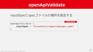 Swagger ではない OpenAPI Specification 3.0 による API サーバー開発 Slide 27