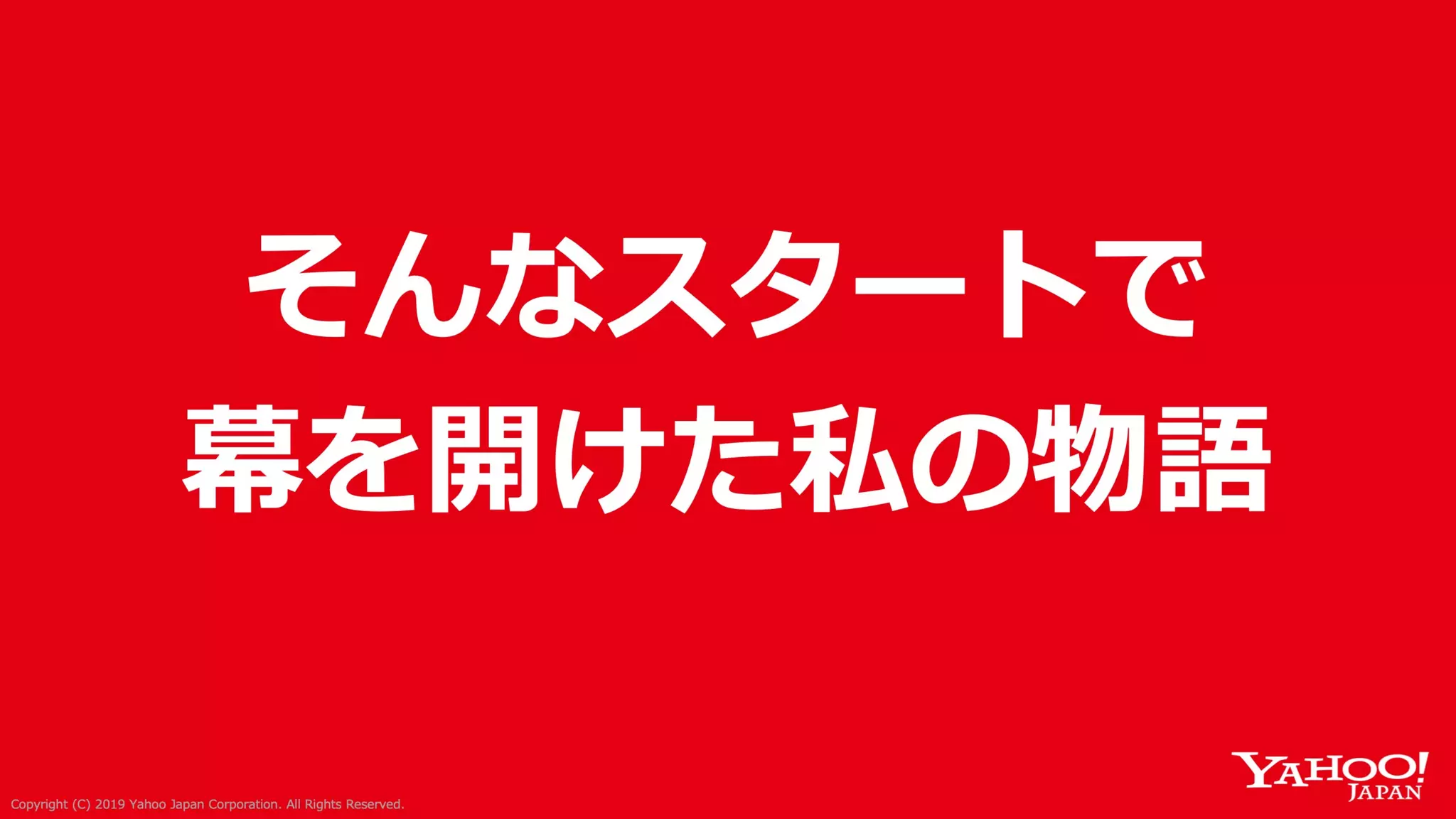 入社2年目からスクラムマスターとしてチーム改善に取り組んだ話 #devboost