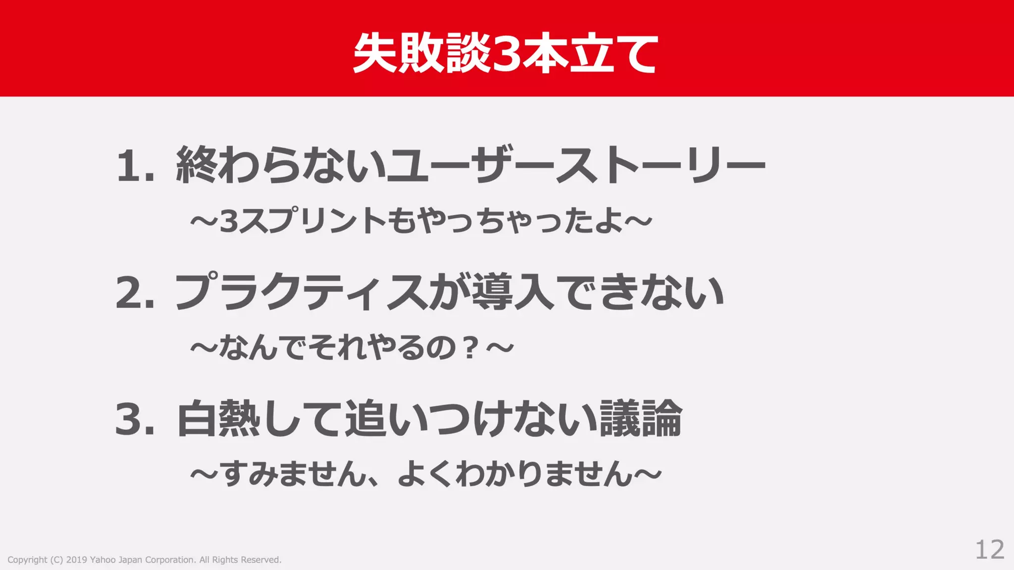 入社2年目からスクラムマスターとしてチーム改善に取り組んだ話 #devboost