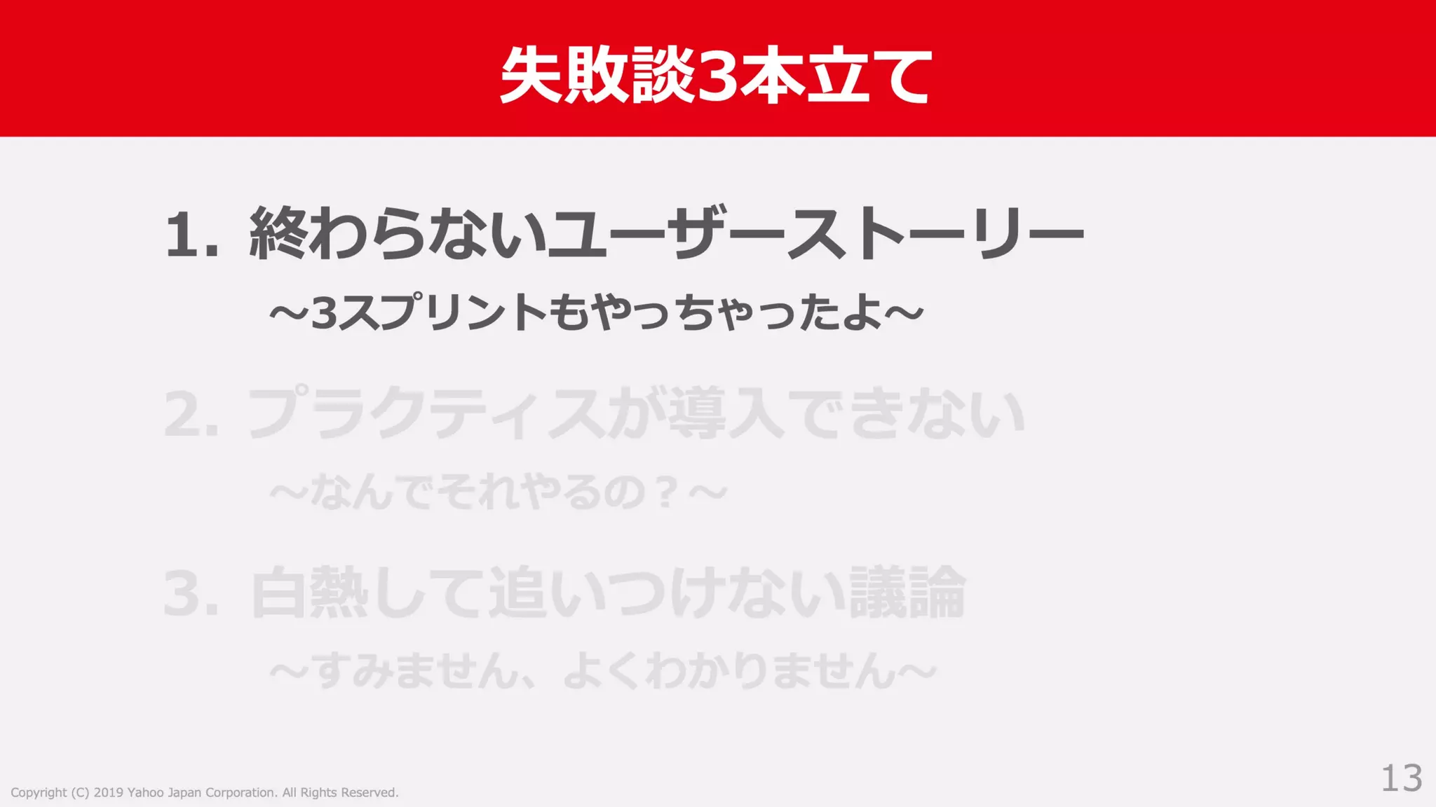 入社2年目からスクラムマスターとしてチーム改善に取り組んだ話 #devboost